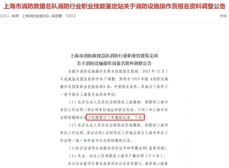 消防設(shè)施操作員證16省報(bào)考難度升級(jí)！湖南地區(qū)考證人員需抓緊