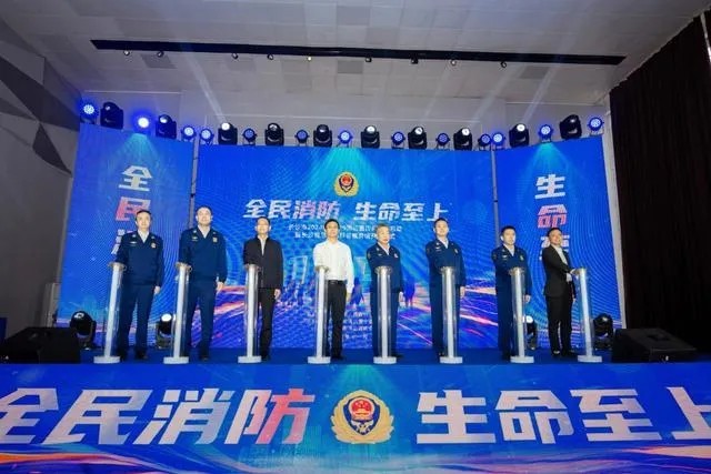 全民消防，生命至上！2024年長沙市消防“119消防宣傳月”活動(dòng)全面啟動(dòng)