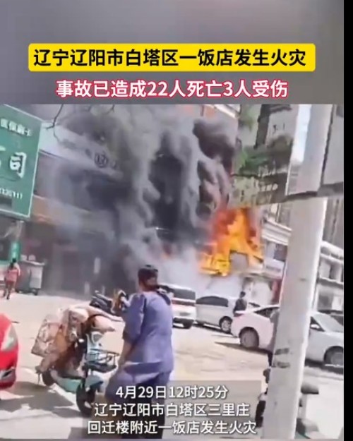 【痛定思痛守平安】五一假期將至，這份消防安全指南請(qǐng)務(wù)必收好！